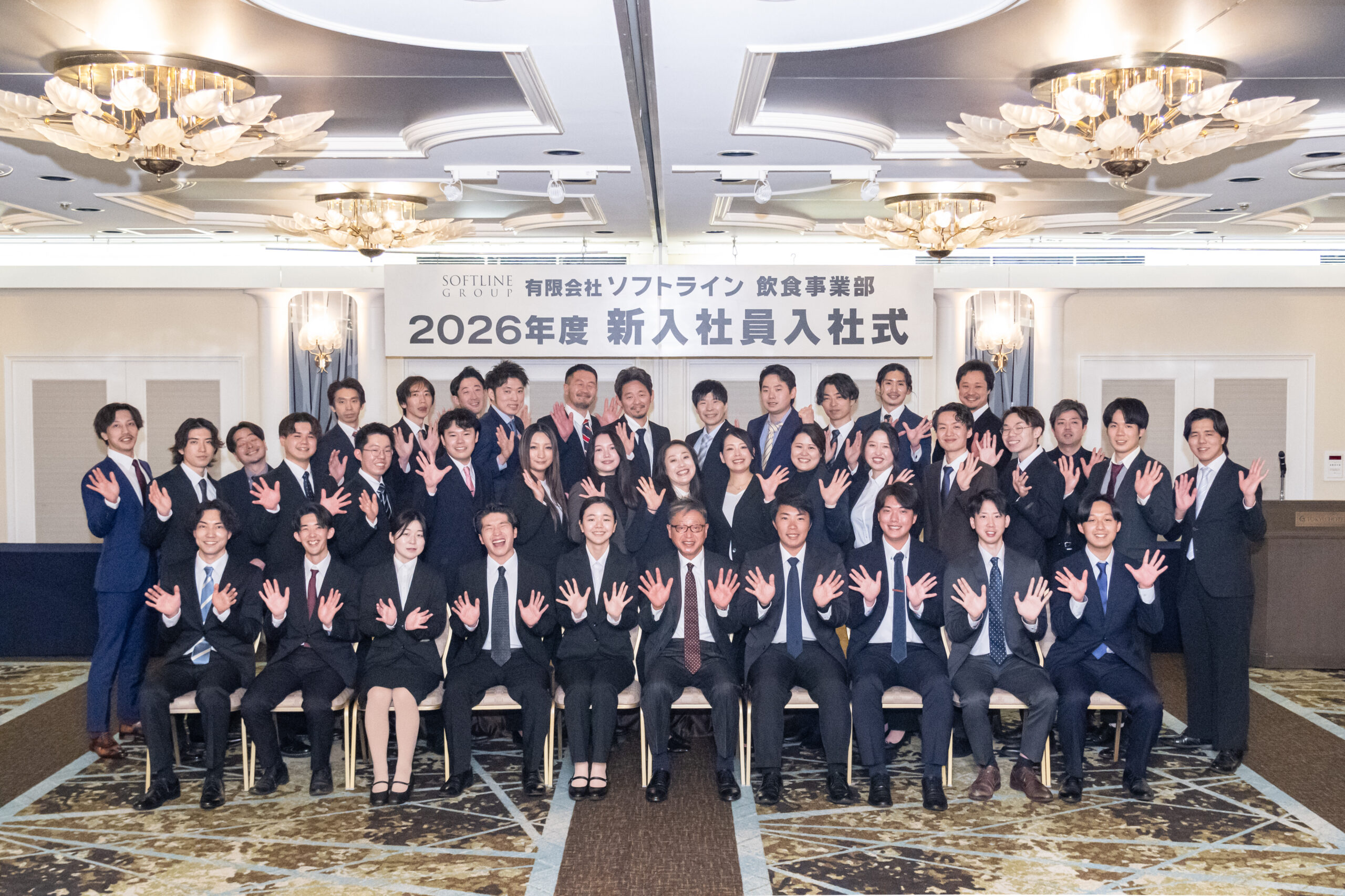 2026年飲食事業部入社式